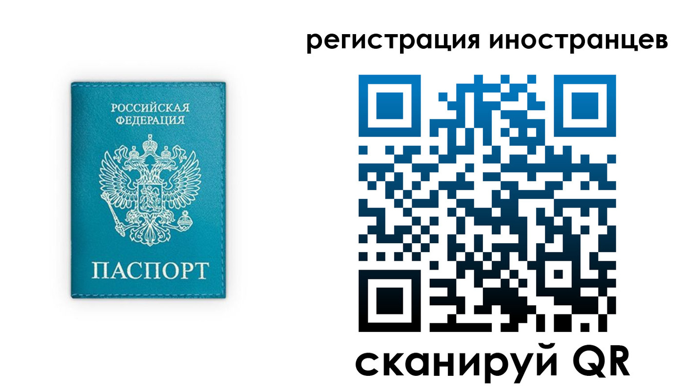 временная регистрация законно в Орехово-Зуево