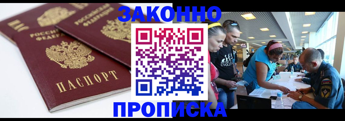 пропишу в квартире в Орехово-Зуево