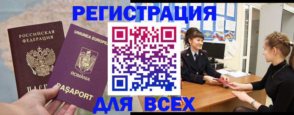 временная регистрация госуслуги в Орехово-Зуево