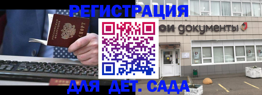 прописка гарантия в Орехово-Зуево