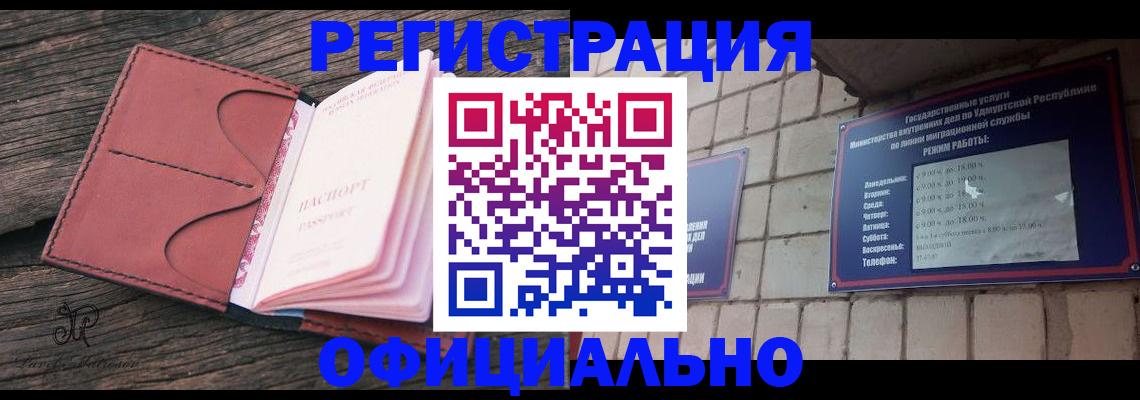 где прописаться в Орехово-Зуево