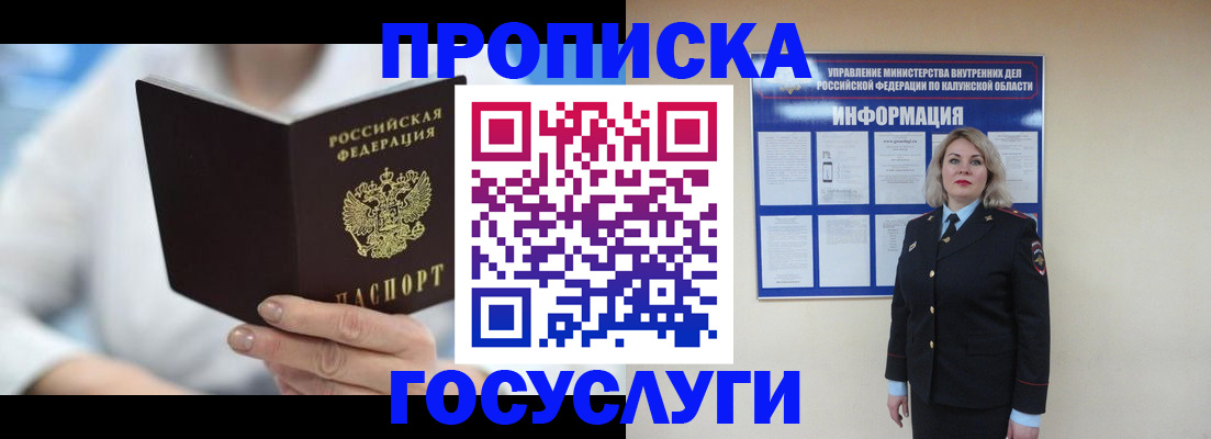 временная регистрация законно в Орехово-Зуево