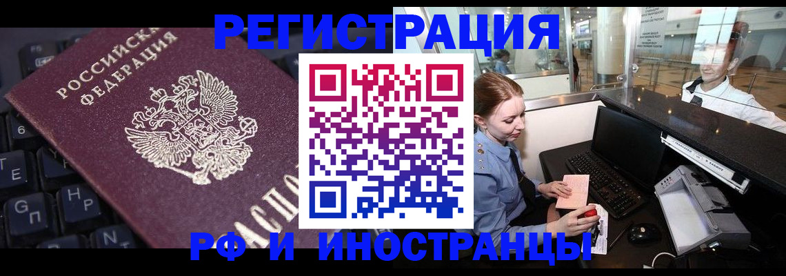 временная регистрация гарантия в Орехово-Зуево