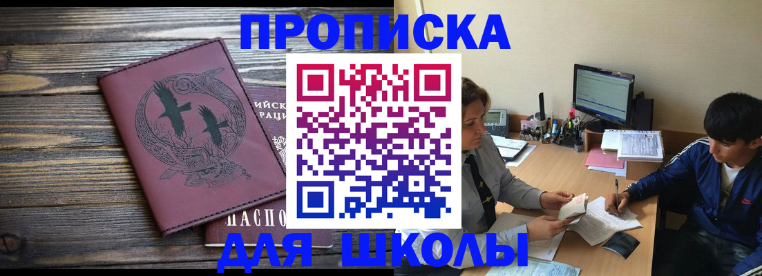 прописка регистрация в Орехово-Зуево