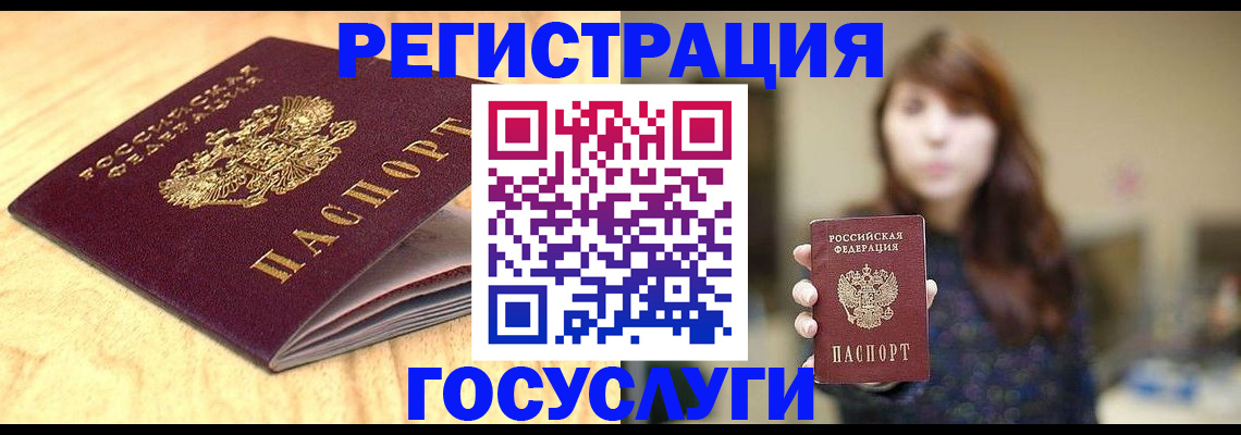 прописка для кредита в Орехово-Зуево